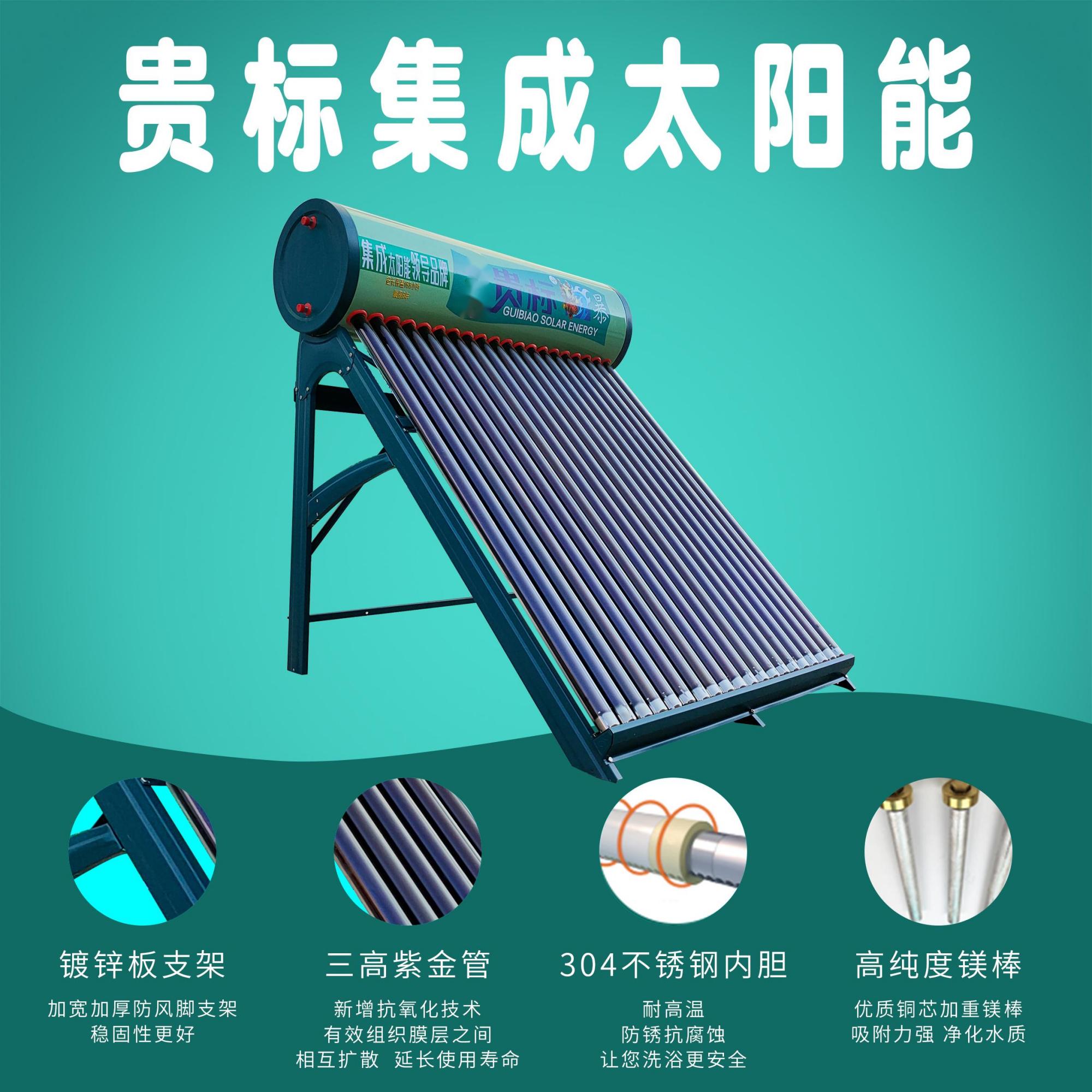 太陽(yáng)能熱水器要好用質(zhì)量、安裝、維護(hù)是缺一不可！